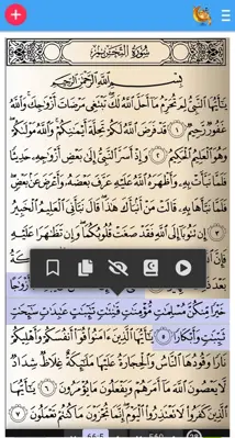 Guidance Quran android App screenshot 0