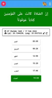 Guidance Quran android App screenshot 3