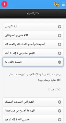 Guidance Quran android App screenshot 6